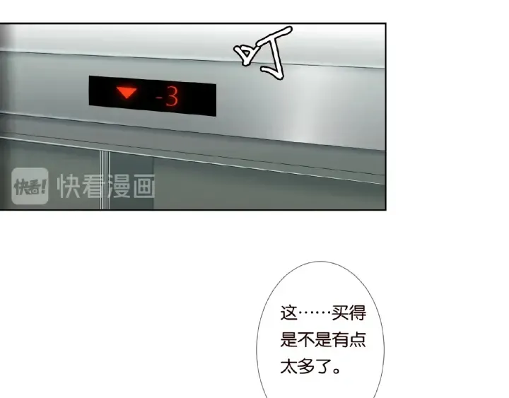 第65话 “彻底”地做情侣 第61页