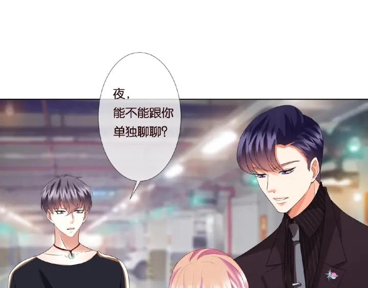 第65话 “彻底”地做情侣 第64页