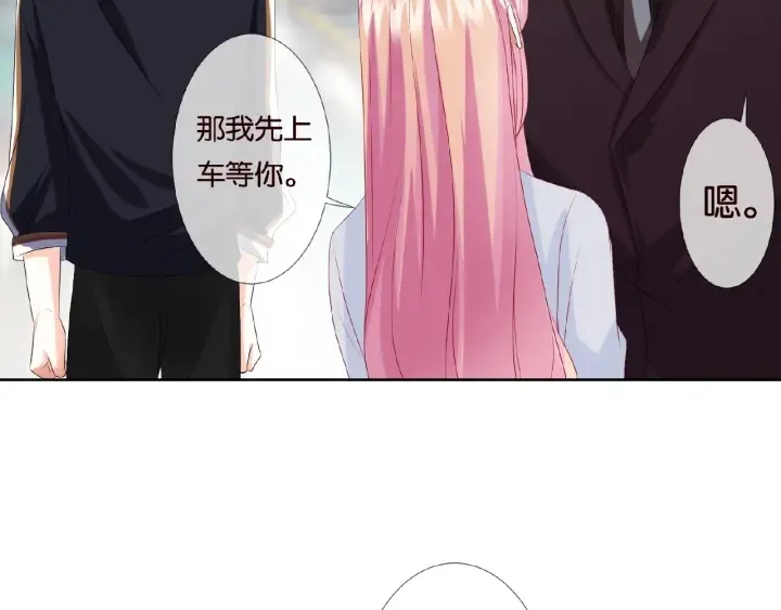 第65话 “彻底”地做情侣 第65页