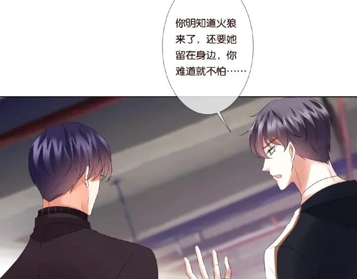 第65话 “彻底”地做情侣 第66页