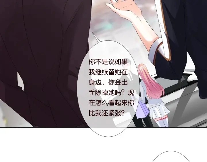 第65话 “彻底”地做情侣 第67页