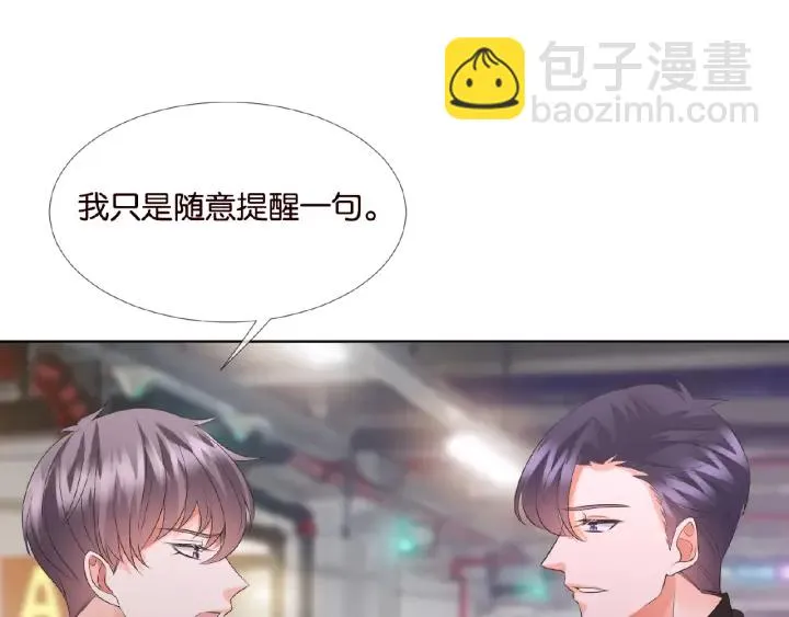 第65话 “彻底”地做情侣 第69页