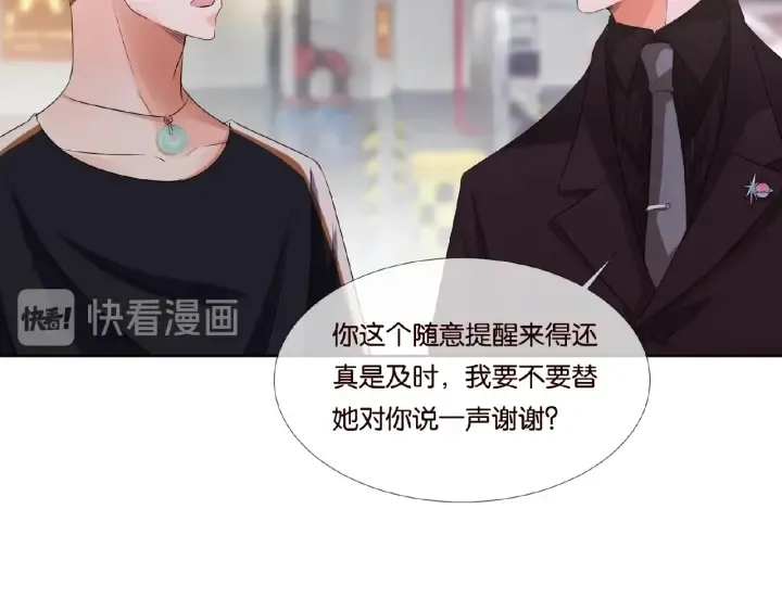 第65话 “彻底”地做情侣 第70页