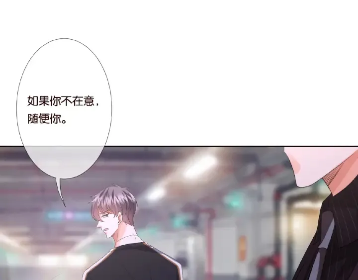 第65话 “彻底”地做情侣 第71页