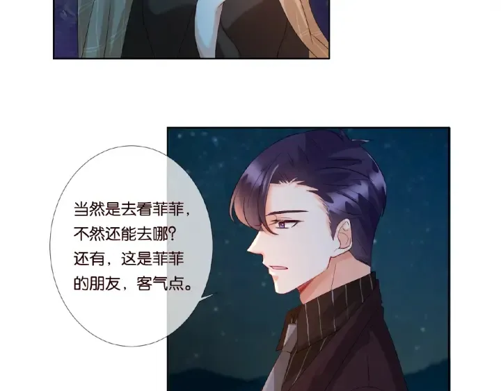 第66话 忍住，别出声 第5页