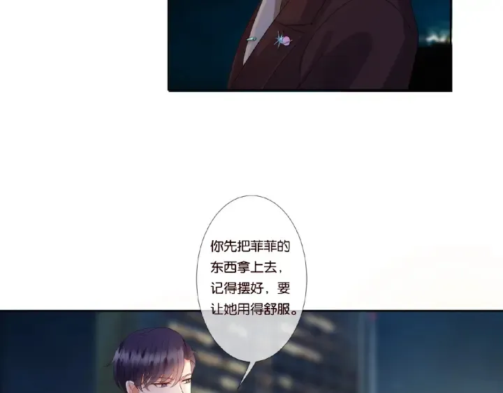 第66话 忍住，别出声 第6页