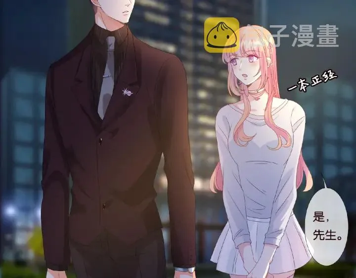 第66话 忍住，别出声 第7页