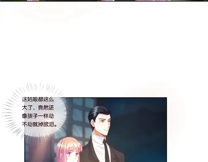 第66话 忍住，别出声 第8页