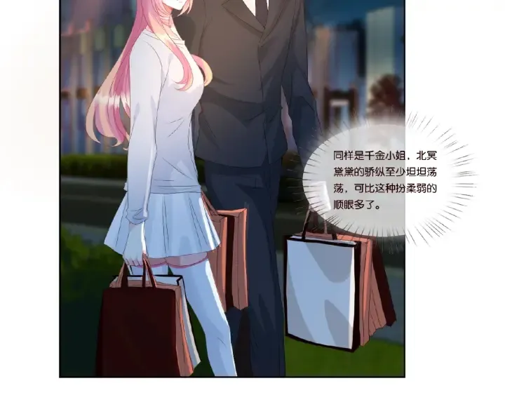 第66话 忍住，别出声 第9页