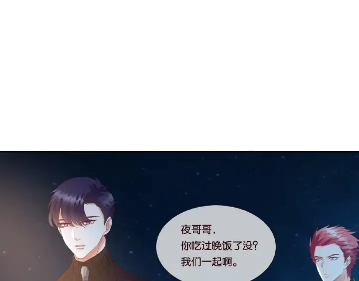 第66话 忍住，别出声 第10页