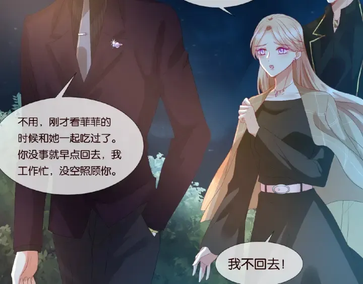 第66话 忍住，别出声 第11页