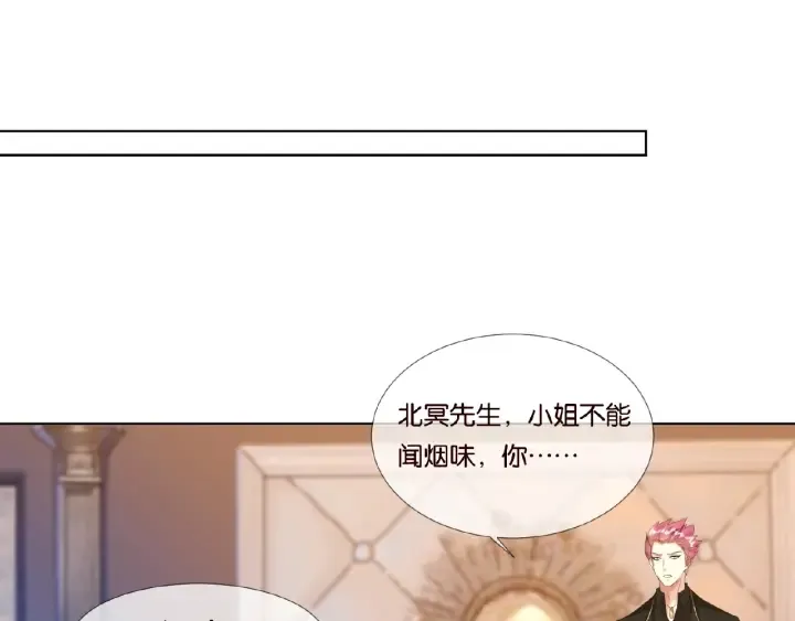 第66话 忍住，别出声 第13页