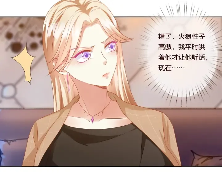 第66话 忍住，别出声 第17页