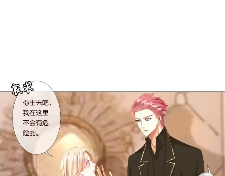 第66话 忍住，别出声 第18页