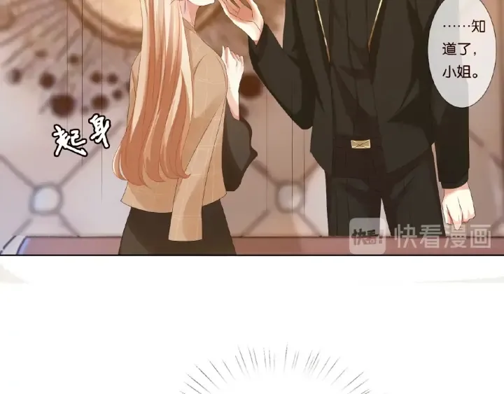 第66话 忍住，别出声 第19页