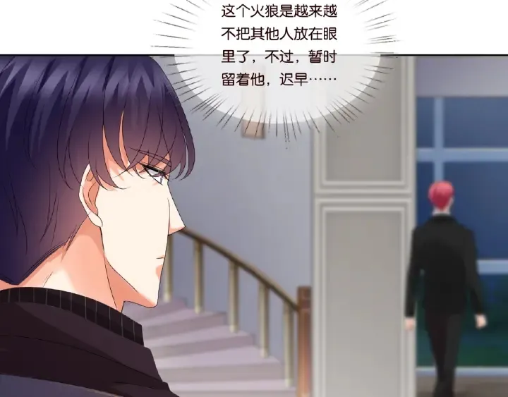 第66话 忍住，别出声 第20页