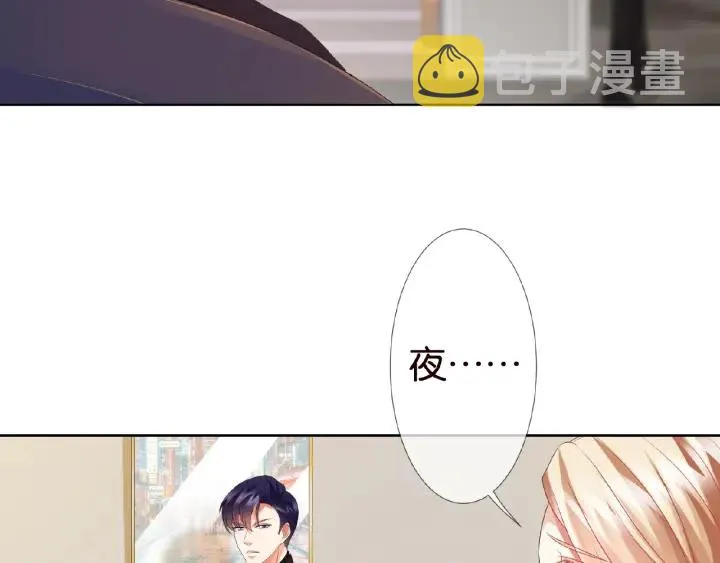 第66话 忍住，别出声 第21页