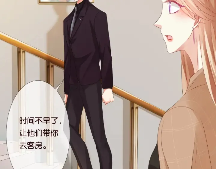 第66话 忍住，别出声 第22页