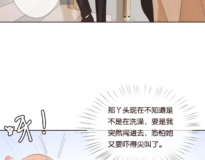 第66话 忍住，别出声 第23页