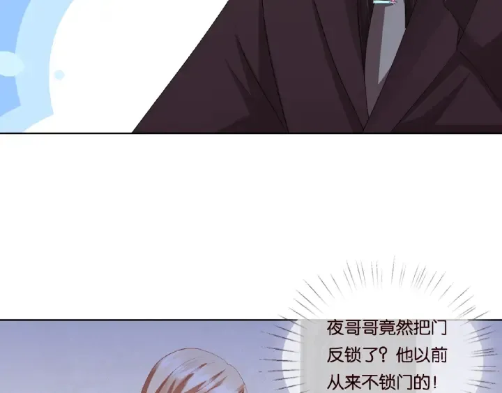 第66话 忍住，别出声 第25页