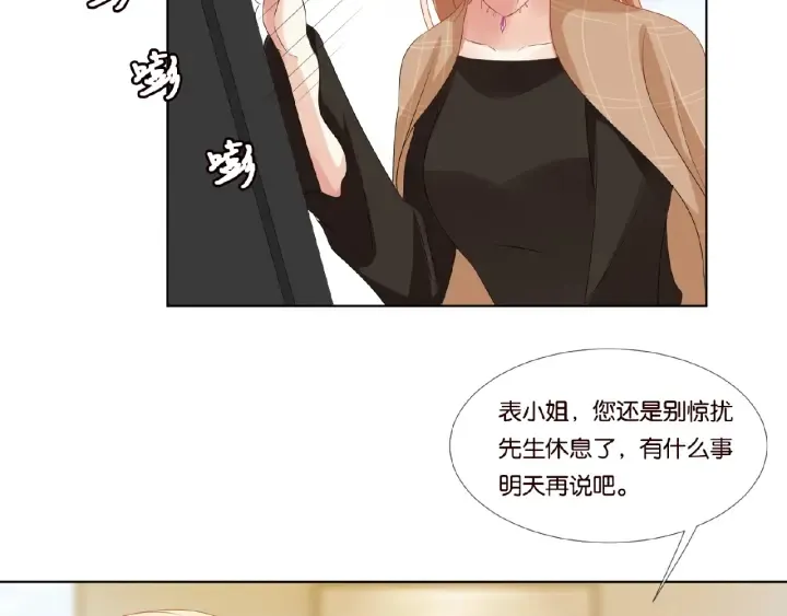 第66话 忍住，别出声 第28页