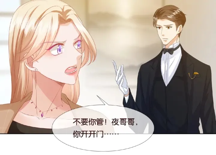 第66话 忍住，别出声 第29页