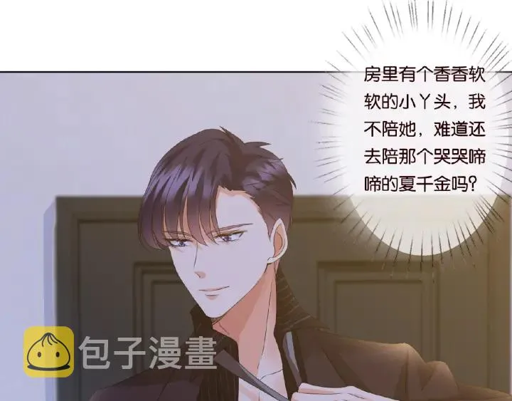 第66话 忍住，别出声 第30页
