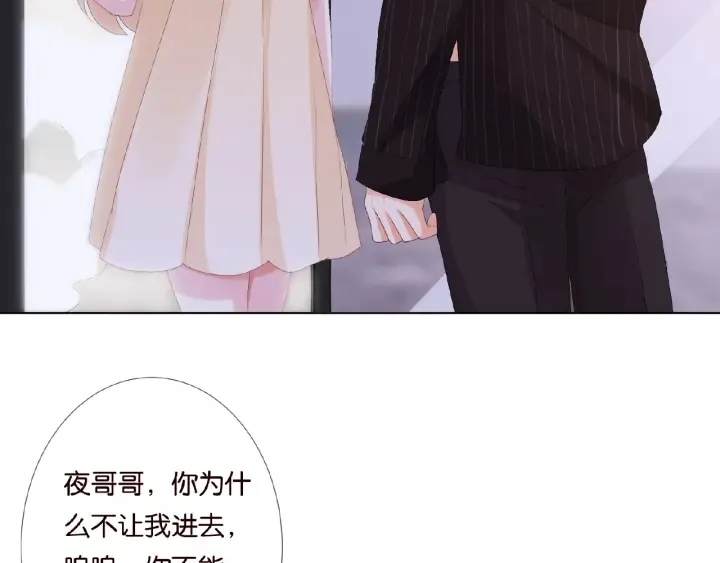 第66话 忍住，别出声 第34页
