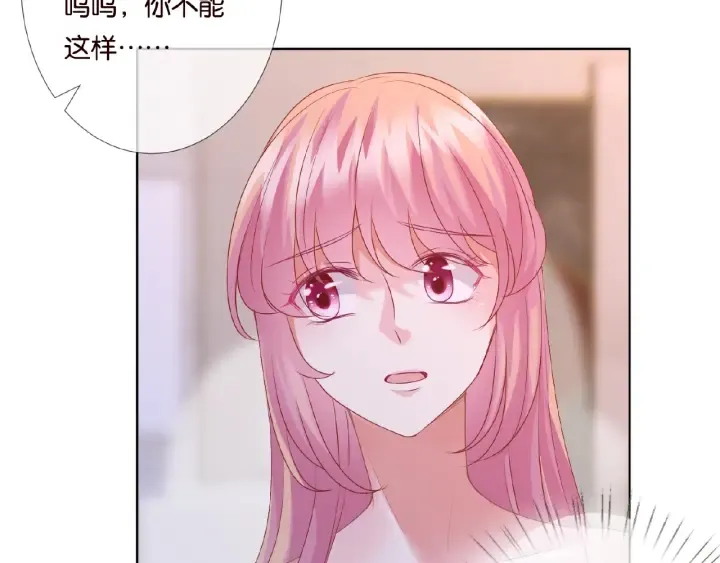 第66话 忍住，别出声 第35页