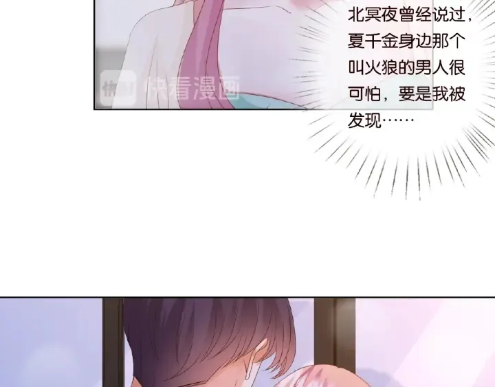 第66话 忍住，别出声 第36页