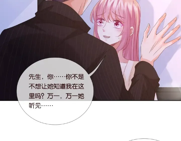 第66话 忍住，别出声 第37页
