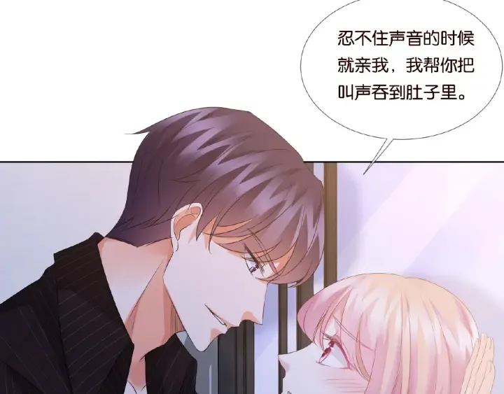 第66话 忍住，别出声 第38页