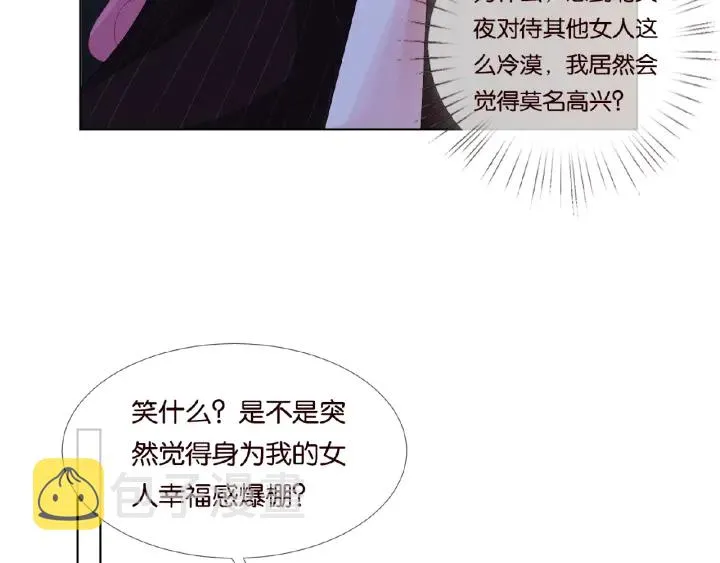 第66话 忍住，别出声 第41页