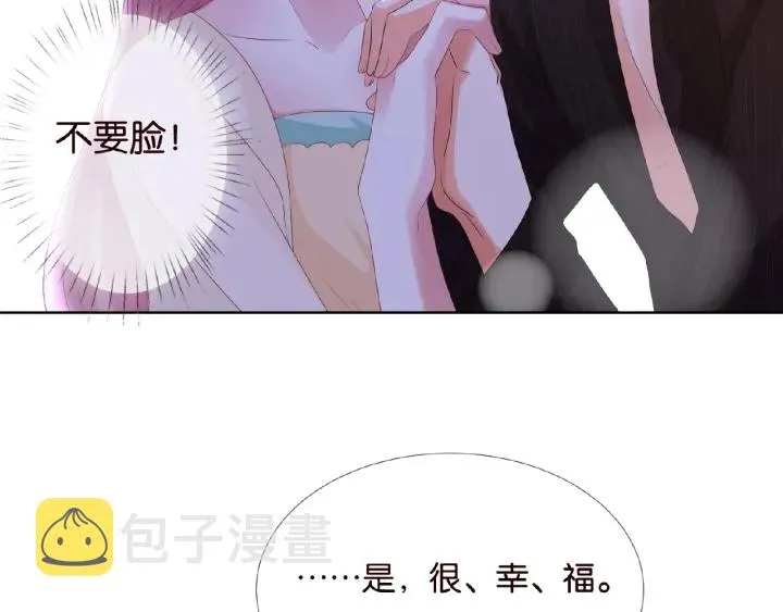 第66话 忍住，别出声 第43页