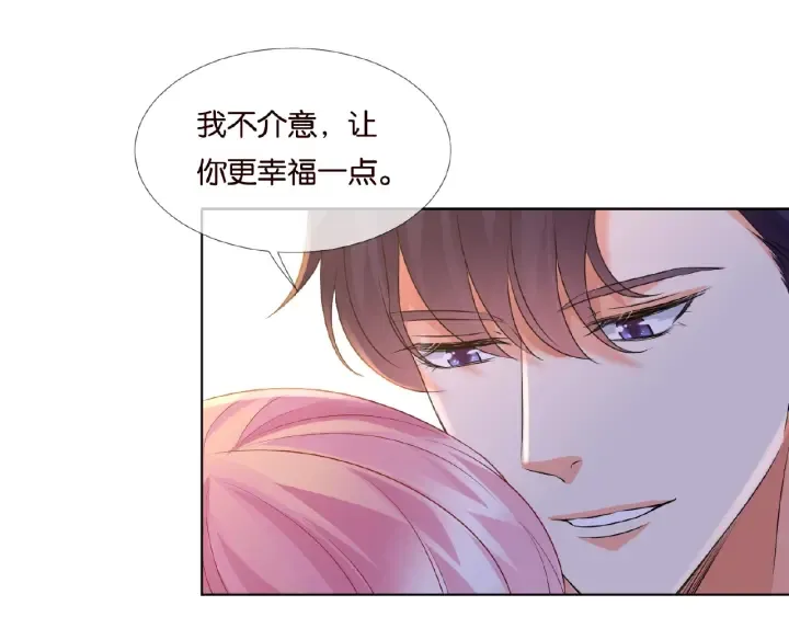 第66话 忍住，别出声 第45页