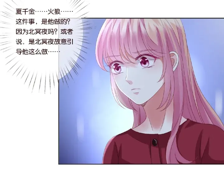 第66话 忍住，别出声 第54页