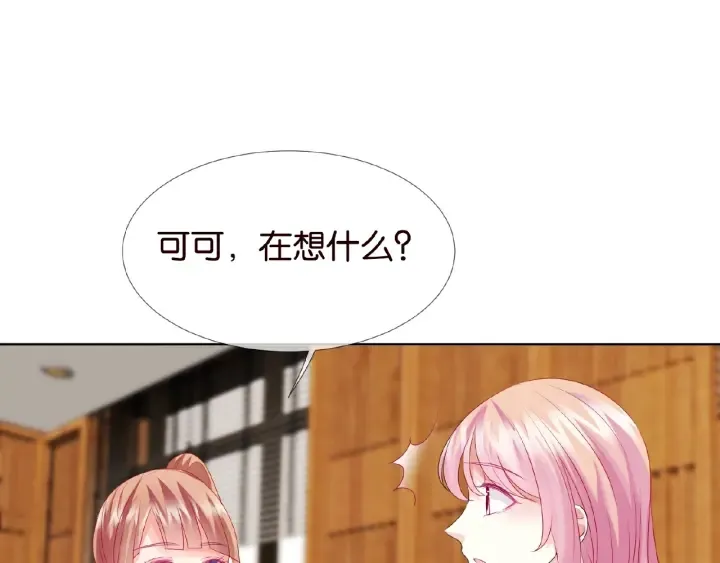 第66话 忍住，别出声 第55页