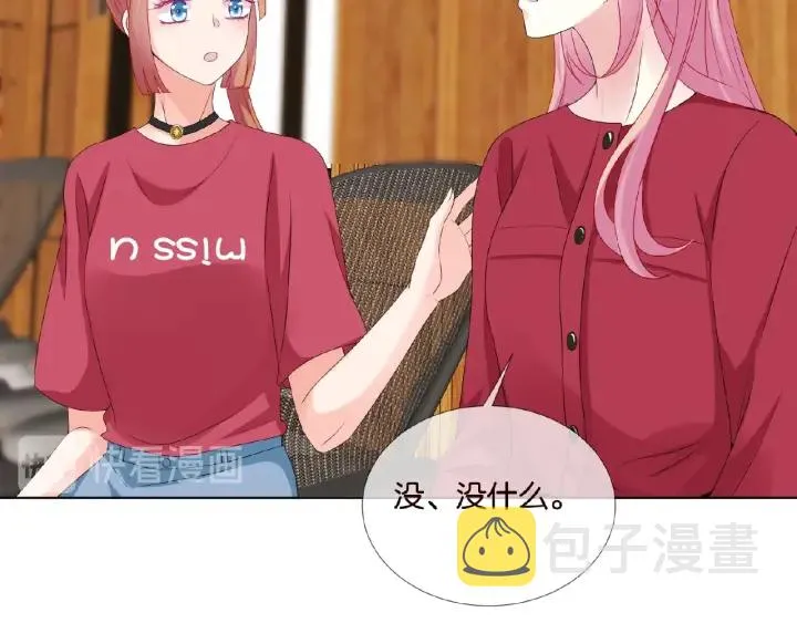 第66话 忍住，别出声 第56页