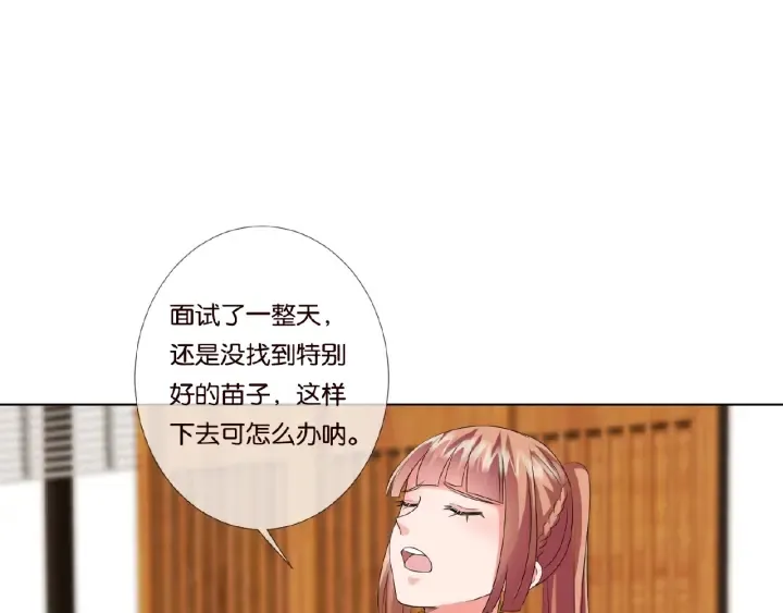 第66话 忍住，别出声 第57页