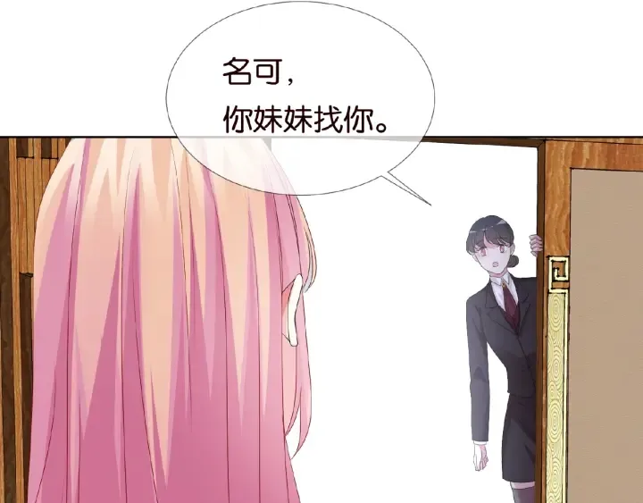 第66话 忍住，别出声 第60页