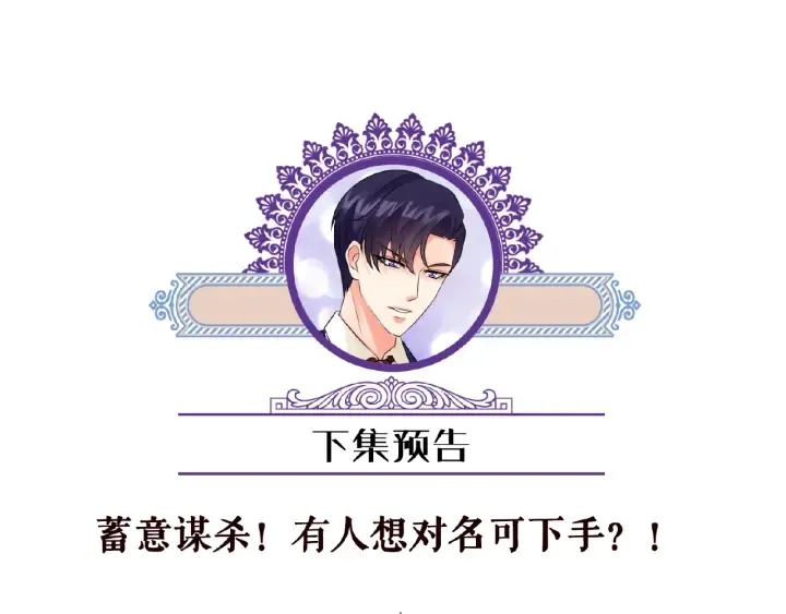 第66话 忍住，别出声 第66页