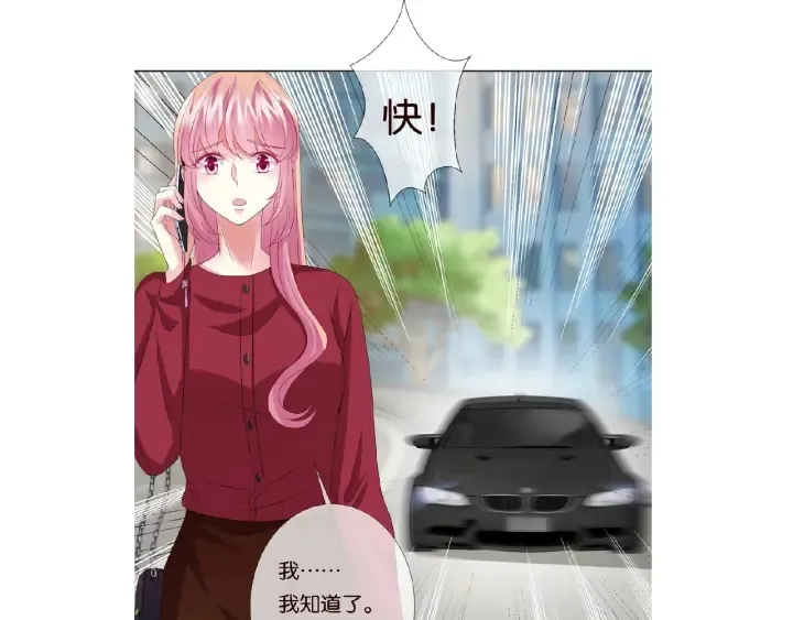 第66话 忍住，别出声 第67页