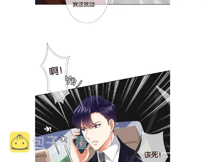 第66话 忍住，别出声 第68页