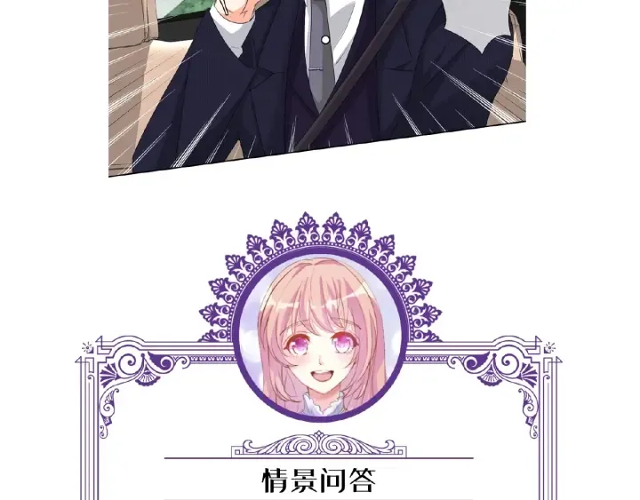 第66话 忍住，别出声 第69页