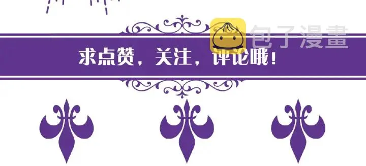 第66话 忍住，别出声 第72页