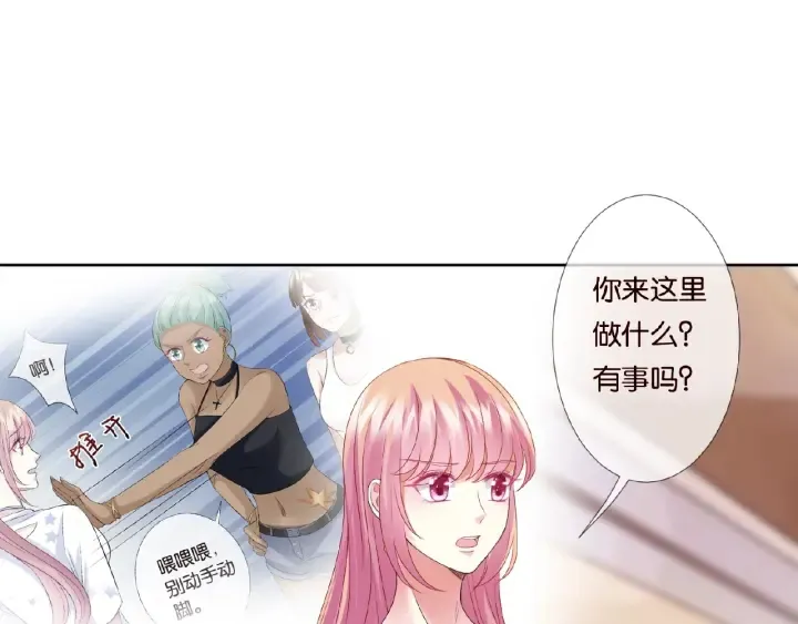 第67话 名可遇险 第4页