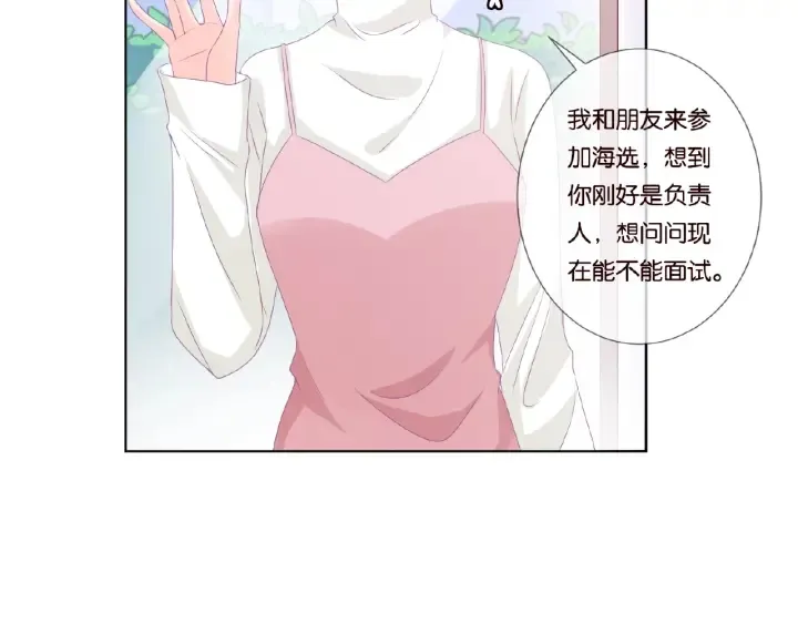 第67话 名可遇险 第7页