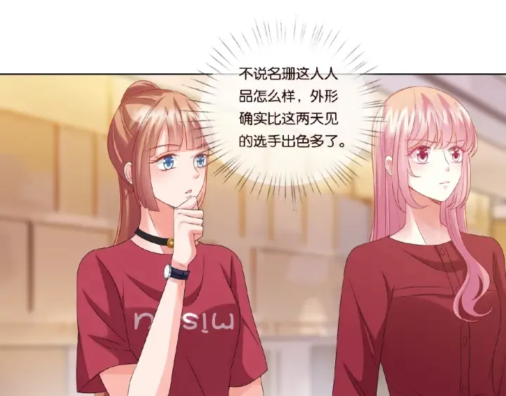 第67话 名可遇险 第8页