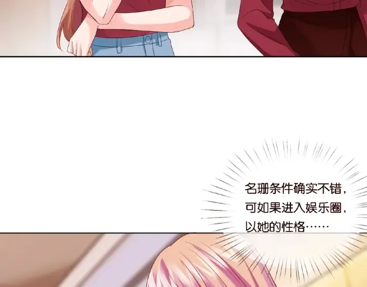 第67话 名可遇险 第9页