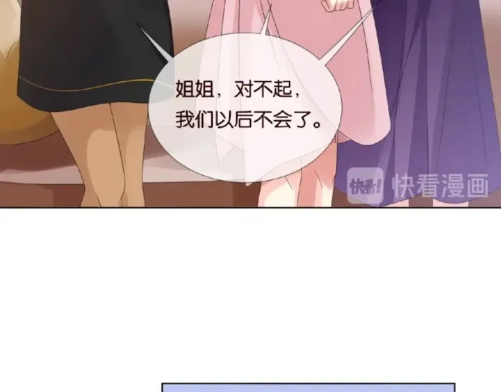 第67话 名可遇险 第13页